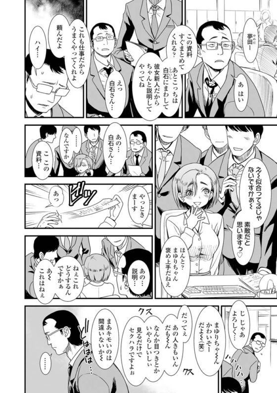 真夜中の夜子さん【DLsite限定特典付き】 [茜新社] | DLsite 成年コミック - R18