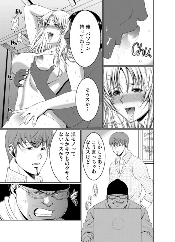 禁断外国美女車両【分冊版】(1) [forcs] | DLsite 成年コミック - R18