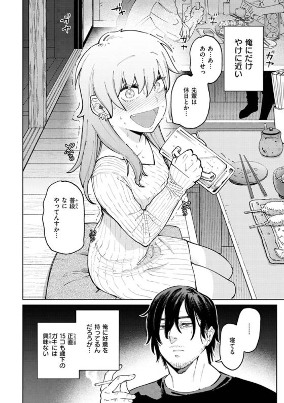 マイガール・マイボーイ [ワニマガジン社] | DLsite 成年コミック - R18