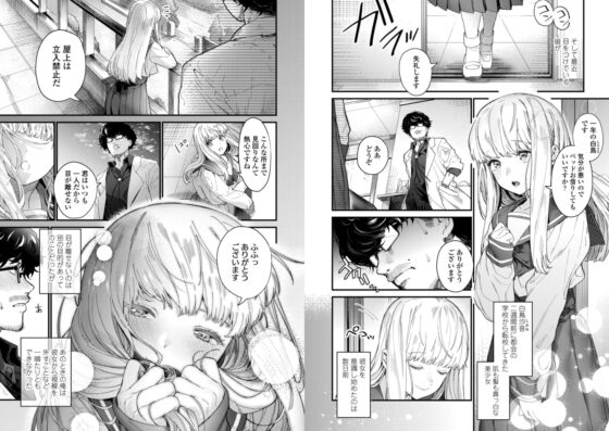 Knospenmadchen [茜新社] | DLsite 成年コミック - R18