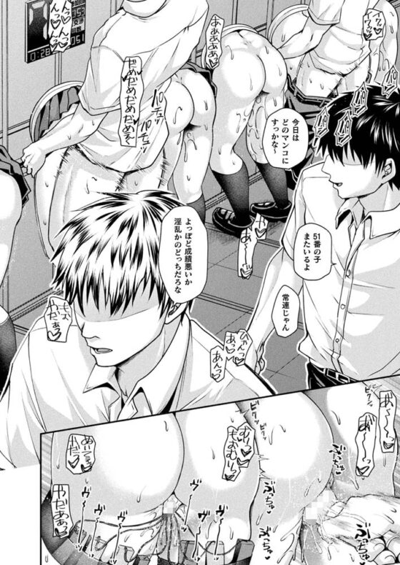 壁尻法案可決されました【単話】 [キルタイムコミュニケーション] | DLsite 成年コミック - R18