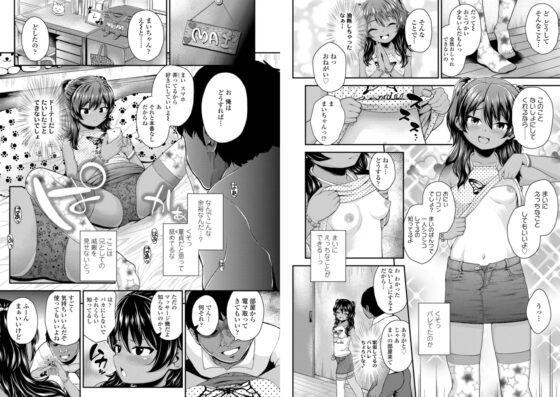 成長中のマセガキに愛の失神アクメ指導【DLsite限定特典付き】 [茜新社] | DLsite 成年コミック - R18