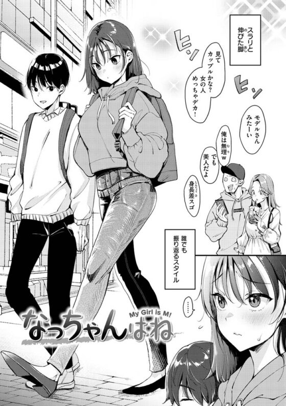 ちょっとMでドスケベで [ワニマガジン社] | DLsite 成年コミック - R18