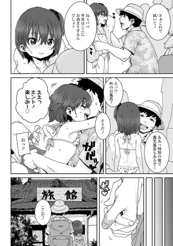 パパ、どうしたの?【DLsite限定特典付き】 [茜新社] | DLsite 成年コミック - R18