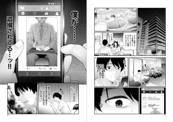 ＴＲ逆痴漢専用車両 [ティーアイネット] | DLsite 成年コミック - R18