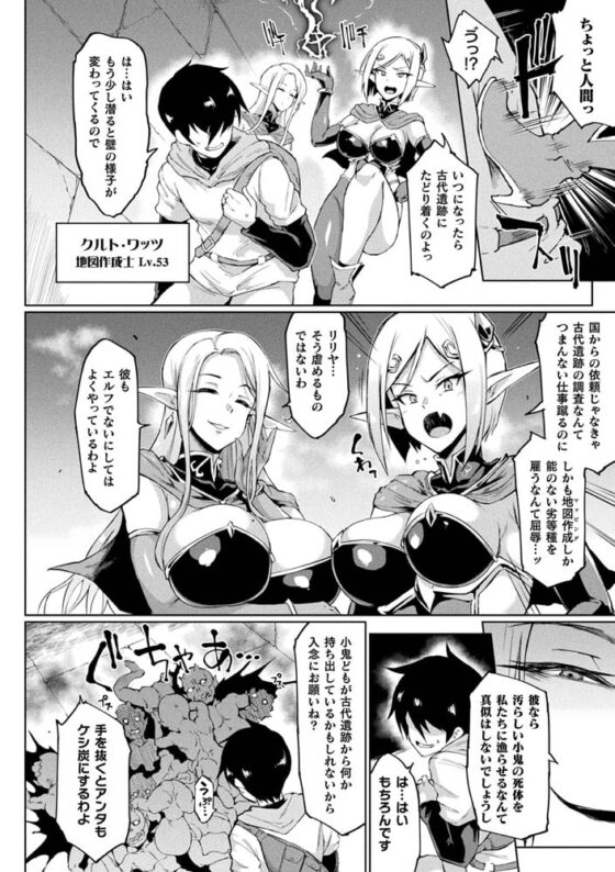 ヒプノアプリ×タイムストップファンタジア [キルタイムコミュニケーション] | DLsite 成年コミック - R18