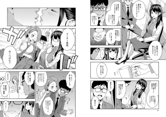 犯してあげる [ティーアイネット] | DLsite 成年コミック - R18