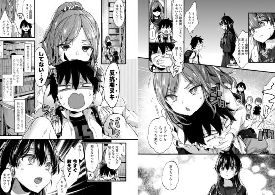 おねえちゃんたいむ【DLsite限定特典付き】 [茜新社] | DLsite 成年コミック - R18