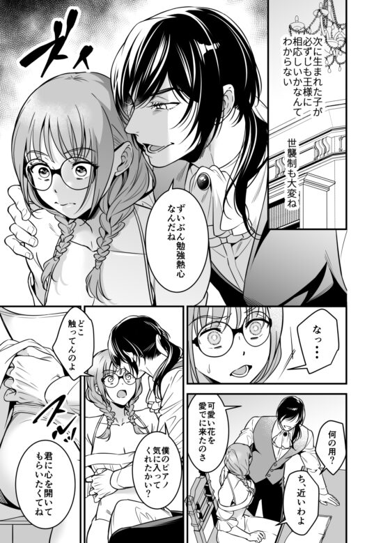 バリキャリOLは異世界でモブに転生する [プラリネ] | DLsite がるまに