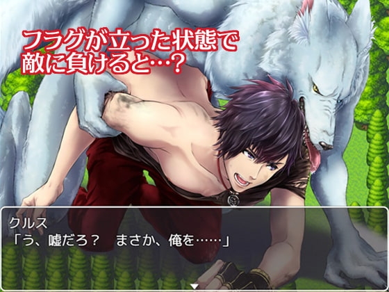 敗戦陵辱ボーイズラブRPG HELL BRIDE [GRIMOplus] | DLsite がるまに