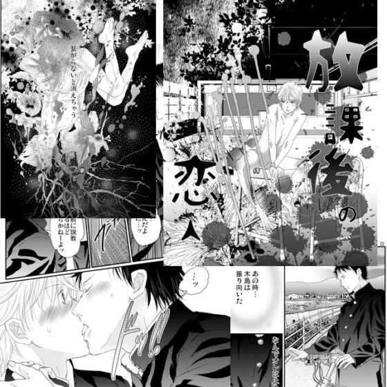 【がるまに専売】BL漫画+BLアドベンチャーゲーム詰め合わせ [kiriya+] | DLsite がるまに