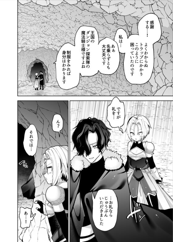 自信がないインキュバスくんは感覚遮断魔法でこっそりXXXする [ビンビン本舗] | DLsite がるまに