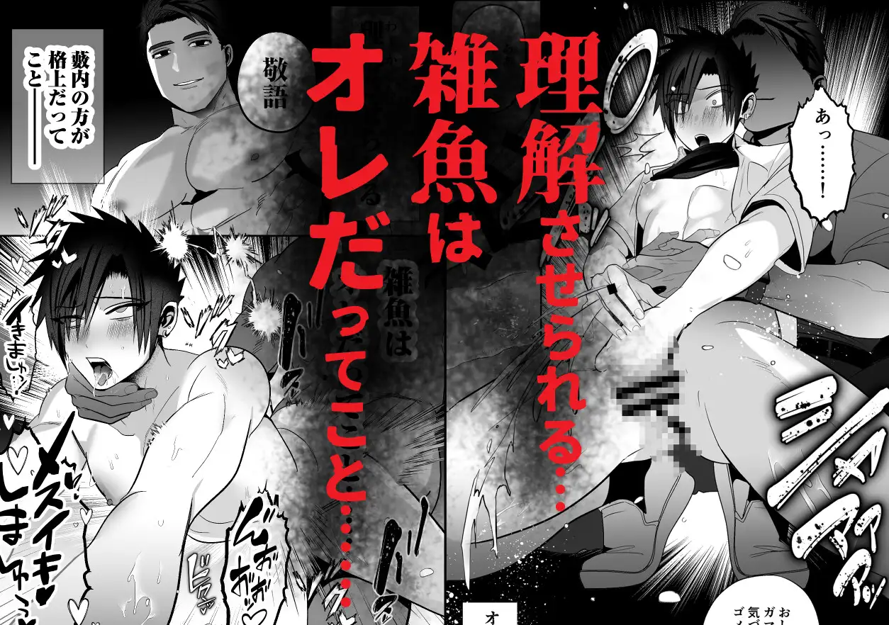 生徒指導～生意気不良のためのメス堕ち更生教育～ [闇堕ちした村人] | DLsite がるまに