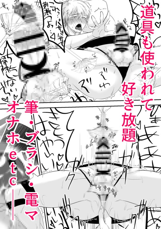 壁チン屋 [尾根] | DLsite がるまに