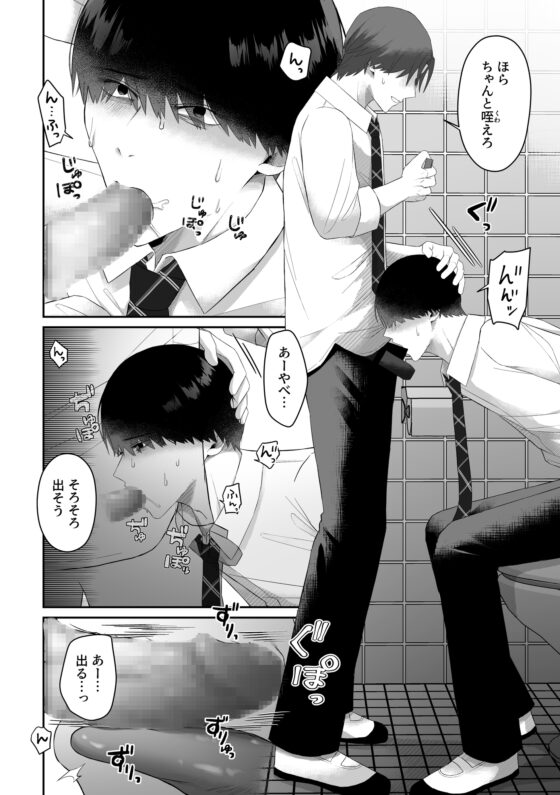 同級生に脅されて無理矢理犯されました。 [ちゅんころ] | DLsite がるまに