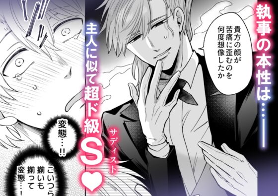 勃たないヤリチン元ホストがハマるとヤバい男に監禁されるマリッジブルー [すめし屋さん] | DLsite がるまに