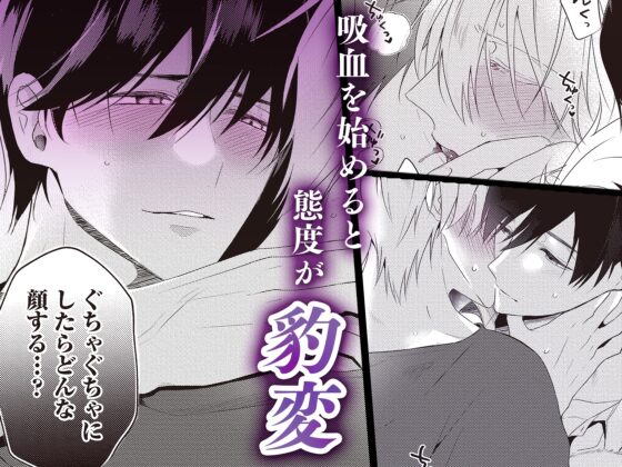 【R18版】下僕さまの言うとおり【特典動画付き】 [ボーイズASMR] | DLsite がるまに