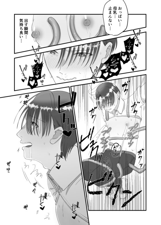 スライムにえっちなことされる話 [ろろん] | DLsite がるまに