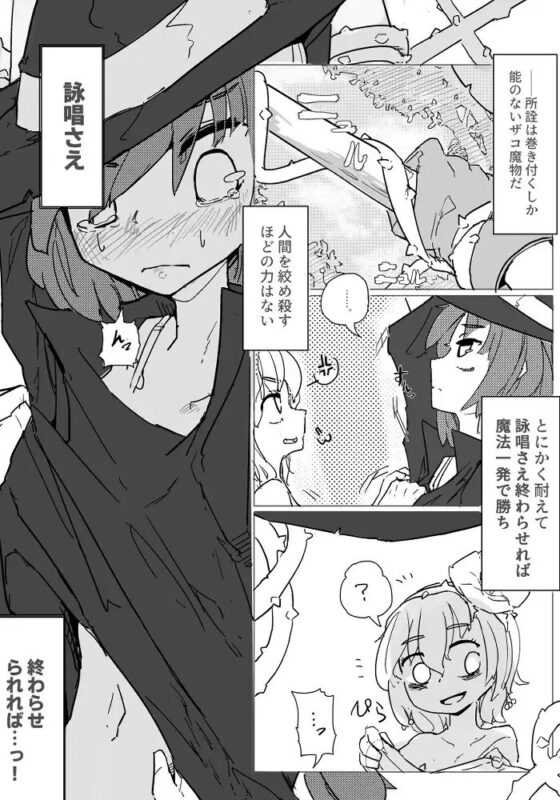 魔女とアルラウネ [サメ工房] | DLsite 同人 - R18