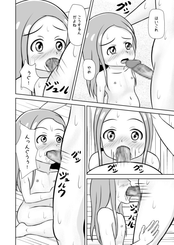 私と誰の子? [ににんが] | DLsite 同人 - R18