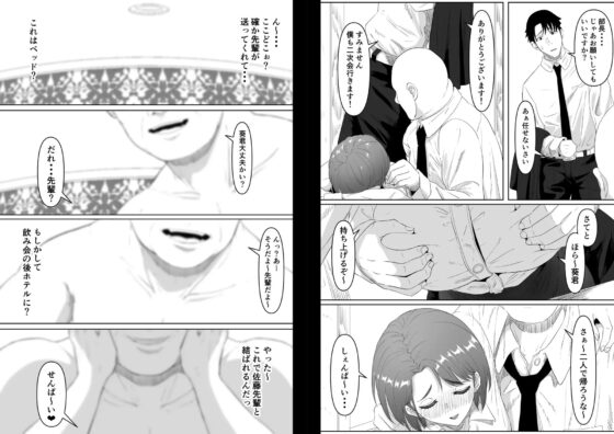 服従OL [黒ごま製造工場] | DLsite 同人 - R18