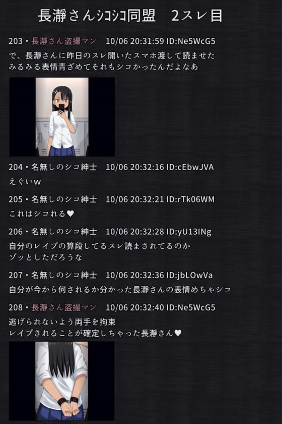 陵辱掲示板 - 長瀞さん - [輪々処] | DLsite 同人 - R18