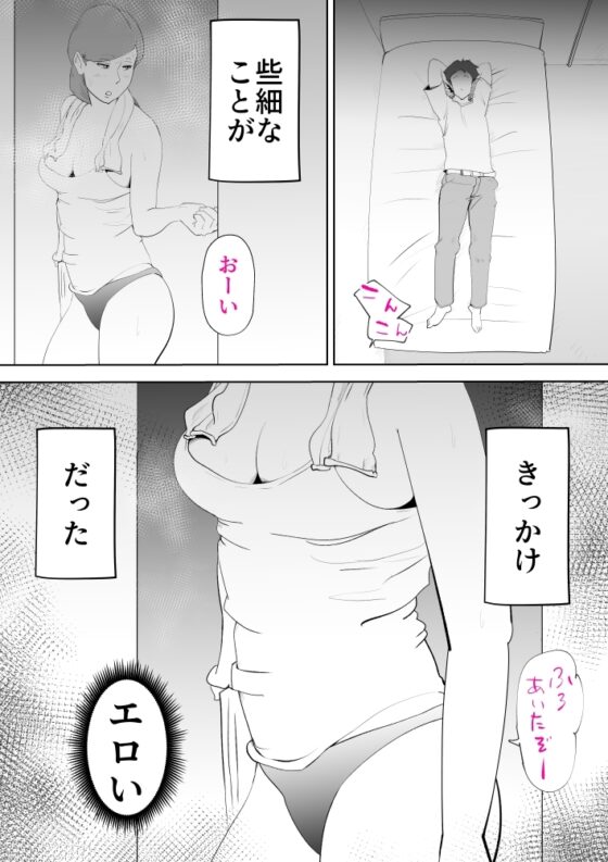 元ヤン母親と息子 [kazum] | DLsite 同人 - R18