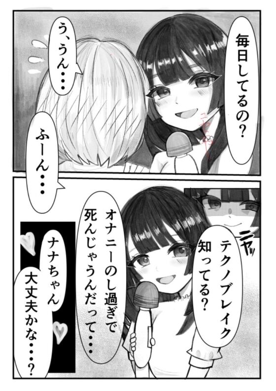 オナバレ女子大生、絶頂管理で百合調教 [ぺんぺの] | DLsite 同人 - R18