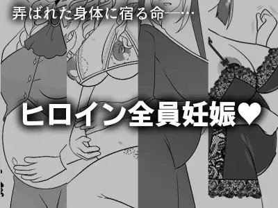 感覚遮断壁尻妊娠 [みみくりどっとぜっと] | DLsite 同人 - R18