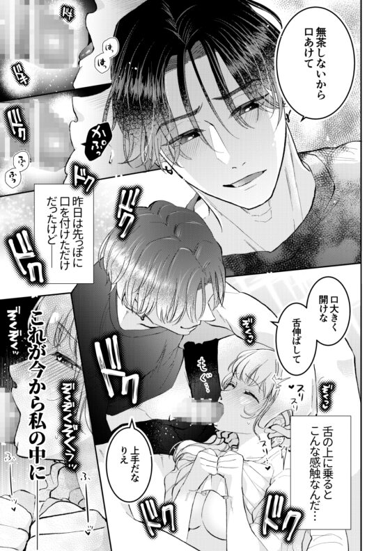 生意気男子にカメラの前で恋人プレイを強いられています!2 [午前4時にワンコール] | DLsite がるまに