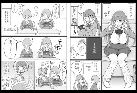 僕にハーレムセフレができた理由 [あいるあいる] | DLsite 同人 - R18