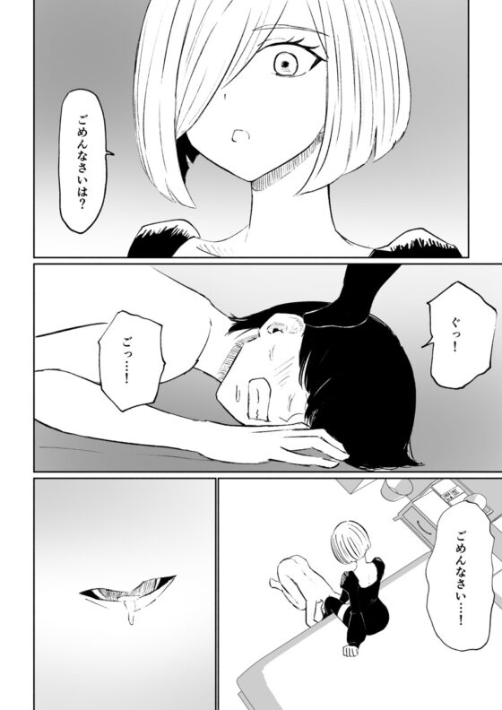 隣人女性の脚に完全敗北する話 [ロキ] | DLsite 同人 - R18