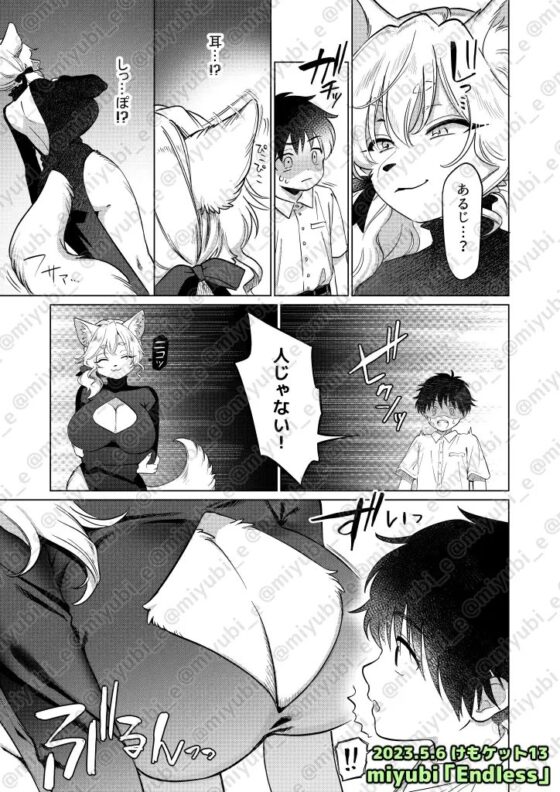 Endless [miyubi] | DLsite 同人 - R18