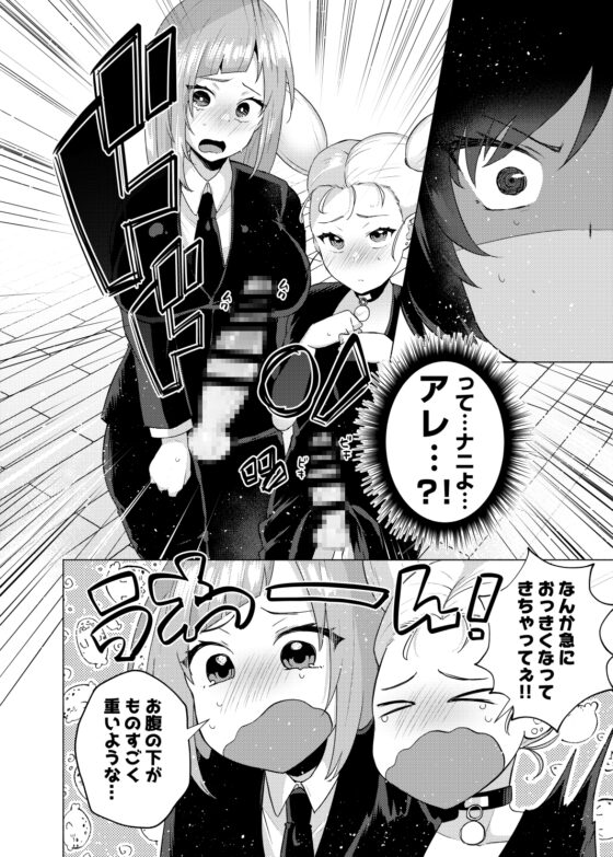 呪術高専京都校ふたなり乱交本 [スタンダードアザラシ] | DLsite 同人 - R18