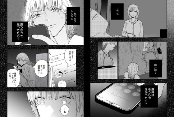 花梨の身体は、エロいから [THE猥談] | DLsite がるまに