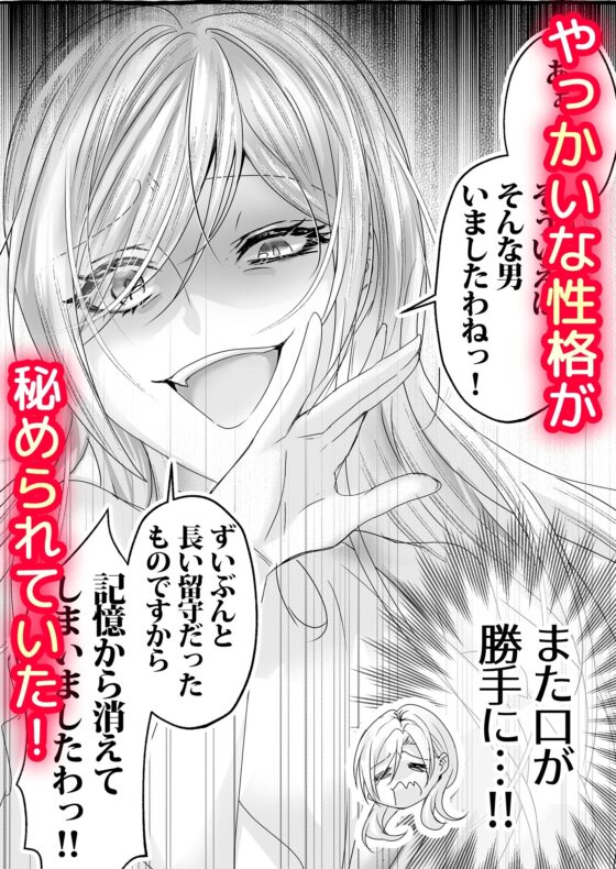 悪役令嬢に転生したら強引な王子に執着されて困ってます…!～触手使え魔と逃亡不可の快楽地獄で強制連続絶頂H～ [ちのわるど] | DLsite がるまに