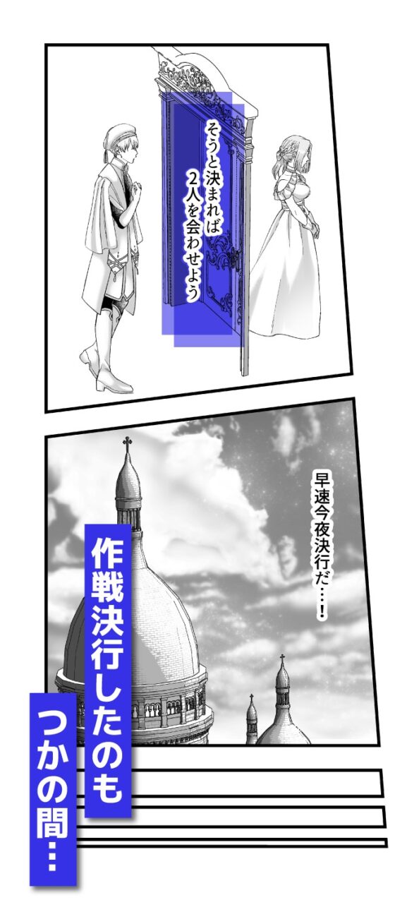 乙女ゲームのモブ令嬢は今日もセックスを断れない2 [フリーハンドコミック] | DLsite がるまに