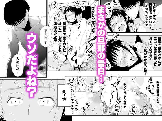ネトラレ姉妹〜姉の旦那と本気SEX〜(はいとく先生) - FANZA同人