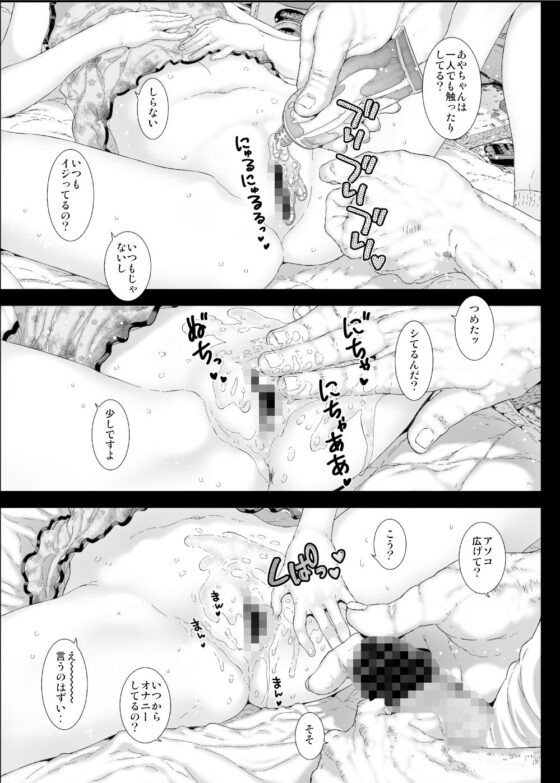 わたしが知らないおじさんと何度も〇〇〇しちゃった話。(古事記王子) - FANZA同人