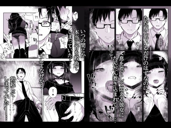 真面目なだけが取り柄の僕が破滅願望の生徒に性癖をぐちゃぐちゃに歪まされた話〜だから僕は家庭教師を辞めた〜(からももたると) - FANZA同人