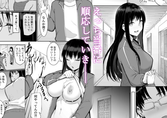 修学旅行でえっち当番にサレちゃって ふつかめ(花森バンビ) - FANZA同人