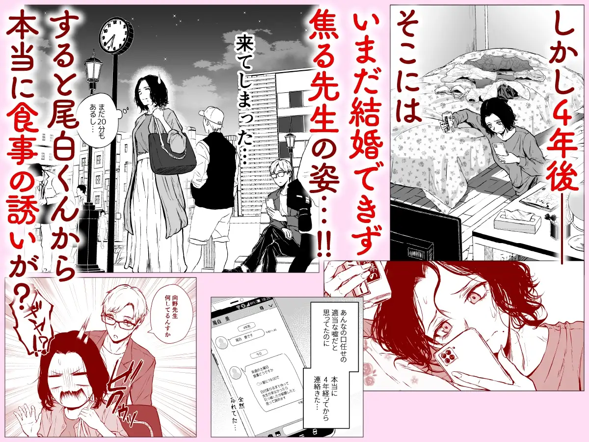 寝耳へ恋の果報 [多摩尾庵] | DLsite 同人 - R18