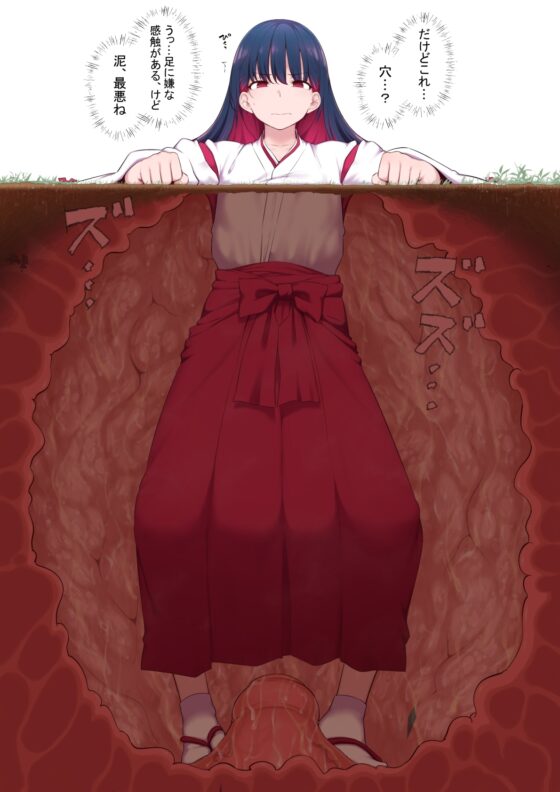 エグめの感覚遮断落とし穴 [狭くて暗い] | DLsite 同人 - R18