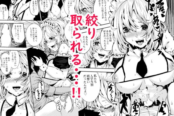デレデレメイドとツンデレメイドと淫乱メイドとしこたまえっち(からじしぼたん) - FANZA同人