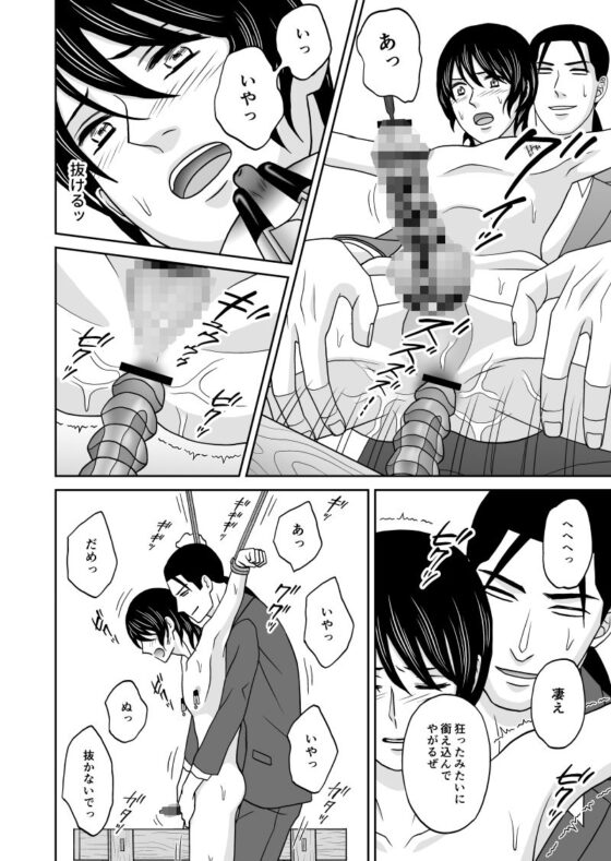 暴戻の檻(ねりかまねり) - FANZA同人