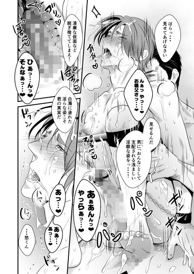 この愛は病に似ている（6）(年がら年中) - FANZA同人