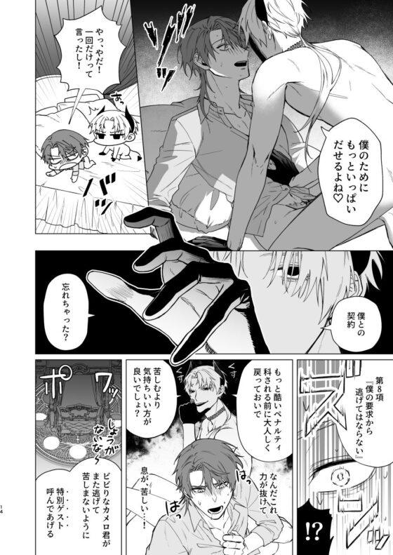 もっとおしえて淫魔様 2(不好意思) - FANZA同人