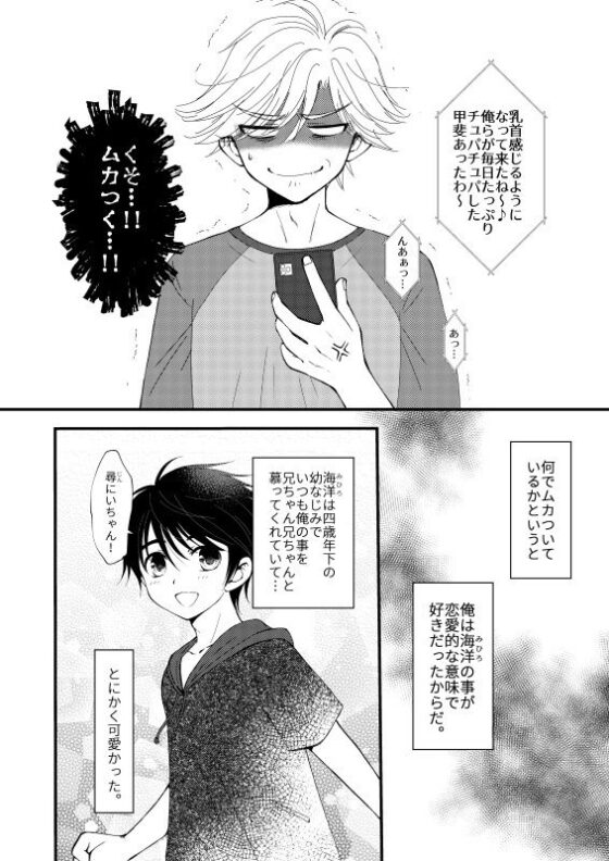 置いてきた海(むぎしぼり) - FANZA同人