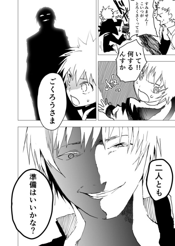 居場所がないので神待ちしてみた捨てられた少年のエロマンガ【10話】(ショタ漫画屋さん) - FANZA同人