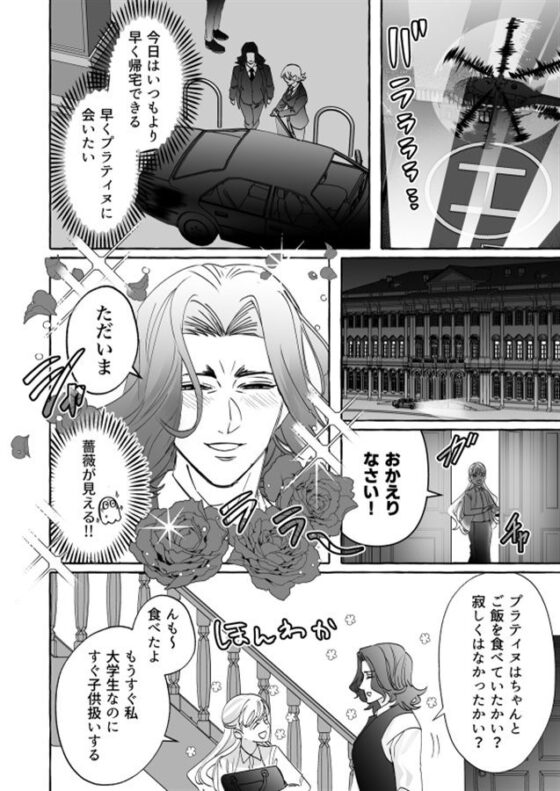 ふじょはえ！腐女子が異世界転生したら生えてた※現代パロディ※(青丸本舗) - FANZA同人